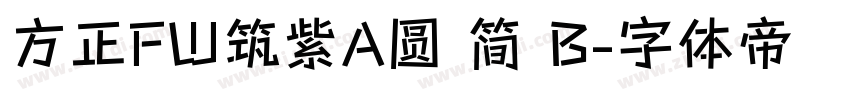 方正FW筑紫A圆 简 B字体转换